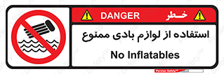 Inflatables , وسایل , وسیله , 