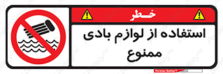Inflatables , وسایل , وسیله , 