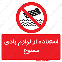 Inflatables , وسایل , وسیله , 