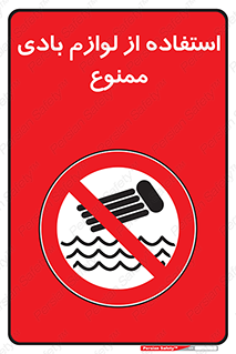 Inflatables , وسایل , وسیله , 