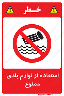 Inflatables , وسایل , وسیله , 