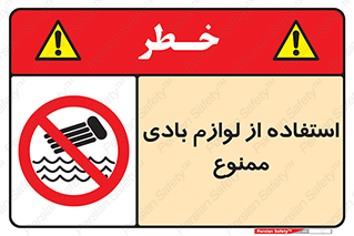 Inflatables , وسایل , وسیله , 