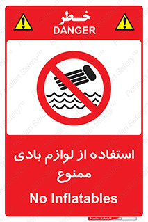 Inflatables , وسایل , وسیله , 