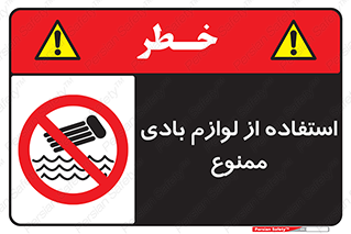 Inflatables , وسایل , وسیله , 
