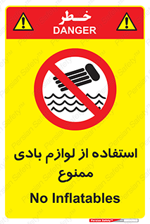 Inflatables , وسایل , وسیله , 