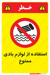 Inflatables , وسایل , وسیله , 