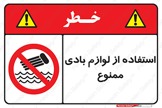 Inflatables , وسایل , وسیله , 