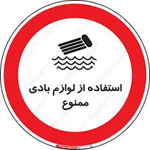 Inflatables , وسایل , وسیله , 