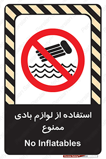 Inflatables , وسایل , وسیله , 