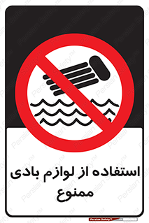 Inflatables , وسایل , وسیله , 