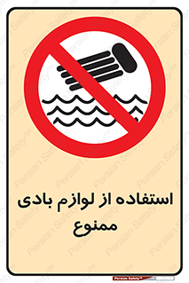Inflatables , وسایل , وسیله , 