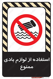 Inflatables , وسایل , وسیله , 