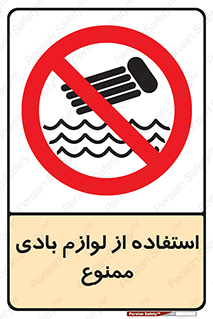 Inflatables , وسایل , وسیله , 