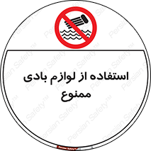 Inflatables , وسایل , وسیله , 