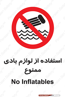 Inflatables , وسایل , وسیله , 