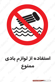 Inflatables , وسایل , وسیله , 