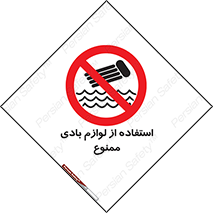 Inflatables , وسایل , وسیله , 