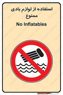 Inflatables , وسایل , وسیله , 