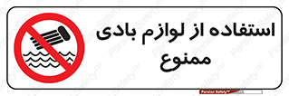 Inflatables , وسایل , وسیله , 