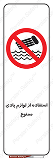 Inflatables , وسایل , وسیله , 