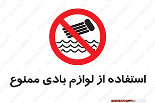 Inflatables , وسایل , وسیله , 
