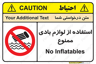 Inflatables , وسایل , وسیله , 