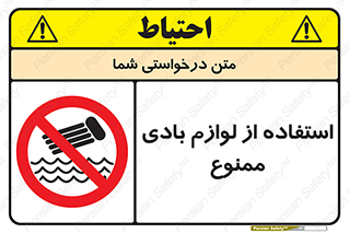 Inflatables , وسایل , وسیله , 