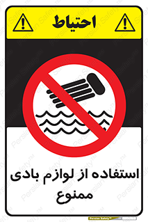 Inflatables , وسایل , وسیله , 