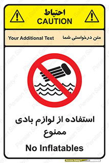 Inflatables , وسایل , وسیله , 