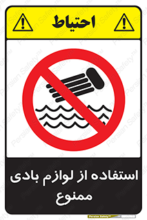 Inflatables , وسایل , وسیله , 