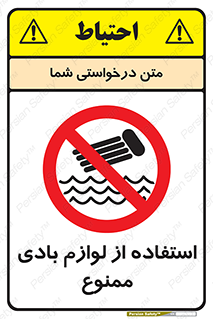 Inflatables , وسایل , وسیله , 