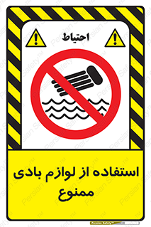 Inflatables , وسایل , وسیله , 