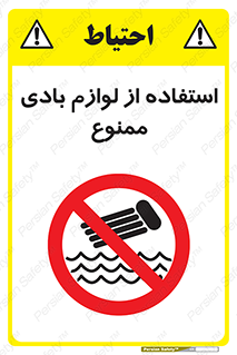 Inflatables , وسایل , وسیله , 