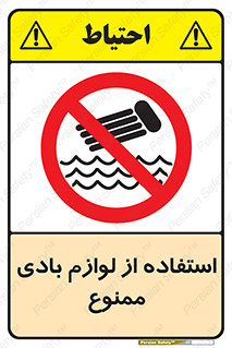 Inflatables , وسایل , وسیله , 