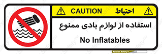Inflatables , وسایل , وسیله , 