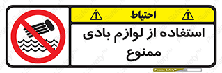 Inflatables , وسایل , وسیله , 