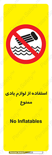 Inflatables , وسایل , وسیله , 
