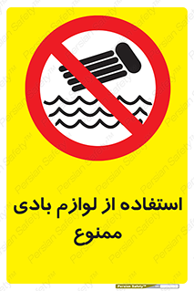 Inflatables , وسایل , وسیله , 