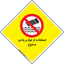 Inflatables , وسایل , وسیله , 
