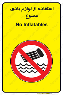 Inflatables , وسایل , وسیله , 