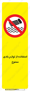 Inflatables , وسایل , وسیله , 