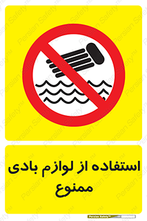 Inflatables , وسایل , وسیله , 
