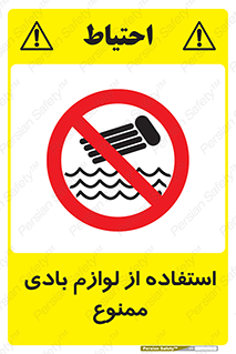 Inflatables , وسایل , وسیله , 