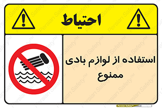 Inflatables , وسایل , وسیله , 