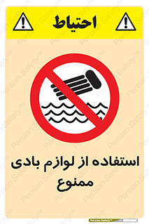 Inflatables , وسایل , وسیله , 