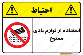 Inflatables , وسایل , وسیله , 