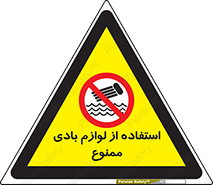 Inflatables , وسایل , وسیله , 