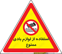 Inflatables , وسایل , وسیله , 