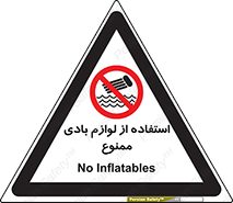 Inflatables , وسایل , وسیله , 