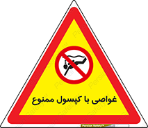 Sub-Aqua , Equipment , شنا , کپسول اکسیژن , سیلندر , 